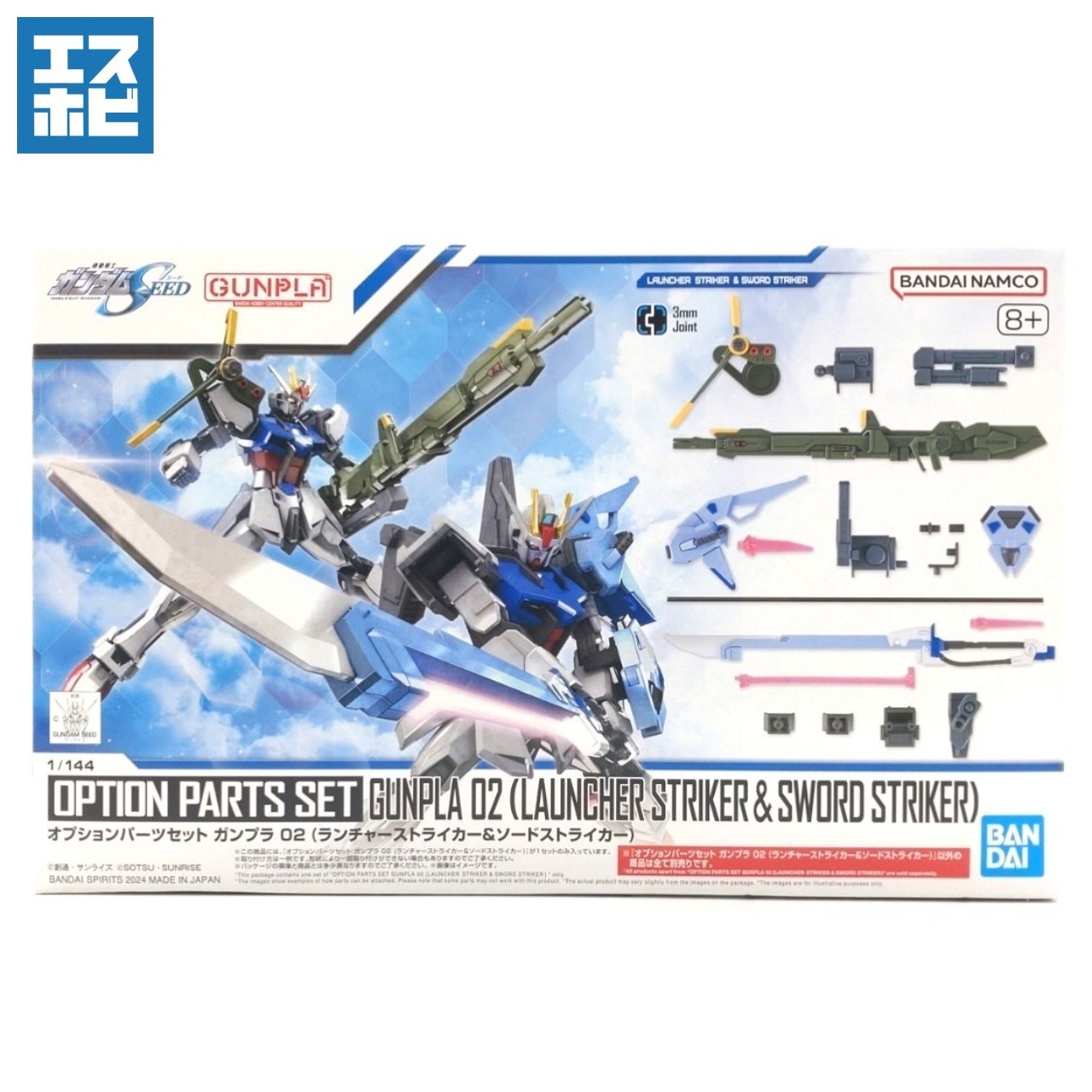 オプションパーツセット ガンプラ 02 ランチャー&ソードストライカー