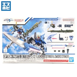 オプションパーツセット ガンプラ 02 ランチャー&ソードストライカー オプションパーツセット ガンプラ 02 ランチャー&ソードストライカー