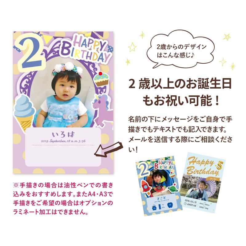 選べるデザイン16種類〉ハローエンジェル 1歳バースデーポスター