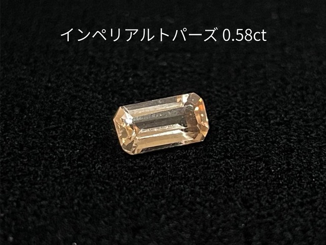 インペリアルトパーズ【1160】