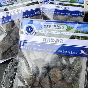 【日本銘石《さざれ》】磐長姫溶岩　さざれ100g　天然石　静岡県　大室山産