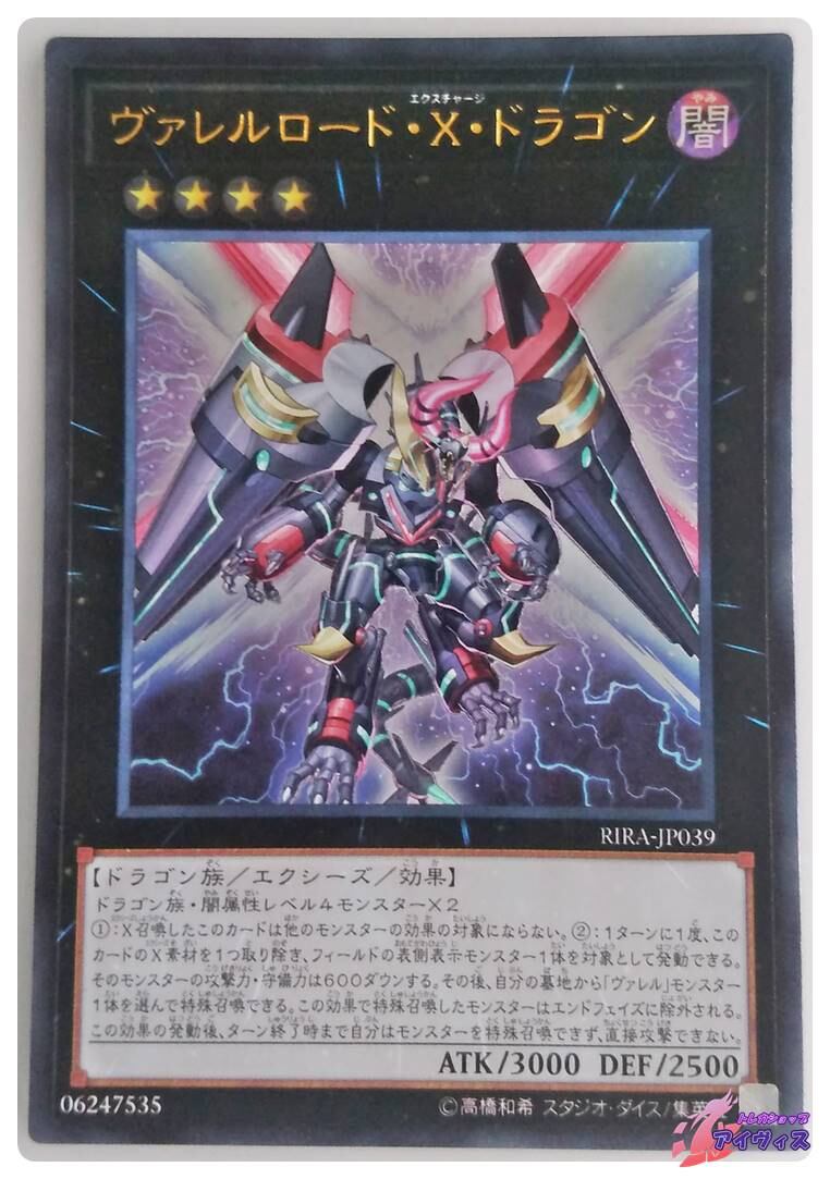 遊戯王 天威の龍仙女 20thシークレット アジア版 ランク【A+