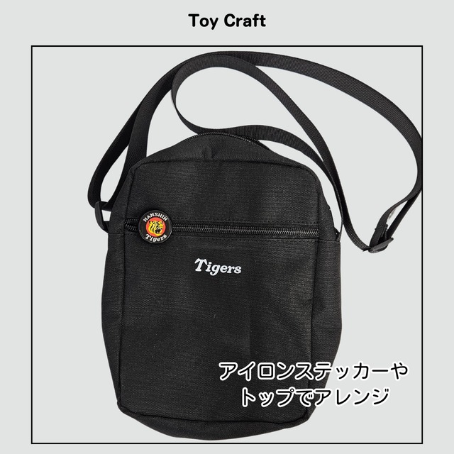 カスタムできるポーチ（ポーチ単品）