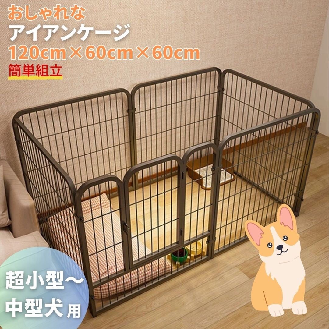 ペット ケージ アイアン ブラック サークル 犬 サークル 広い 折りたたみ 小型犬 ドッグサークル 犬ゲージ 室内外 いぬ ドッグフェンス  ペットフェンス コンパクト 折り畳み 6枚 カタチ変更可 組立簡単 室内外兼用 大型犬 中型犬