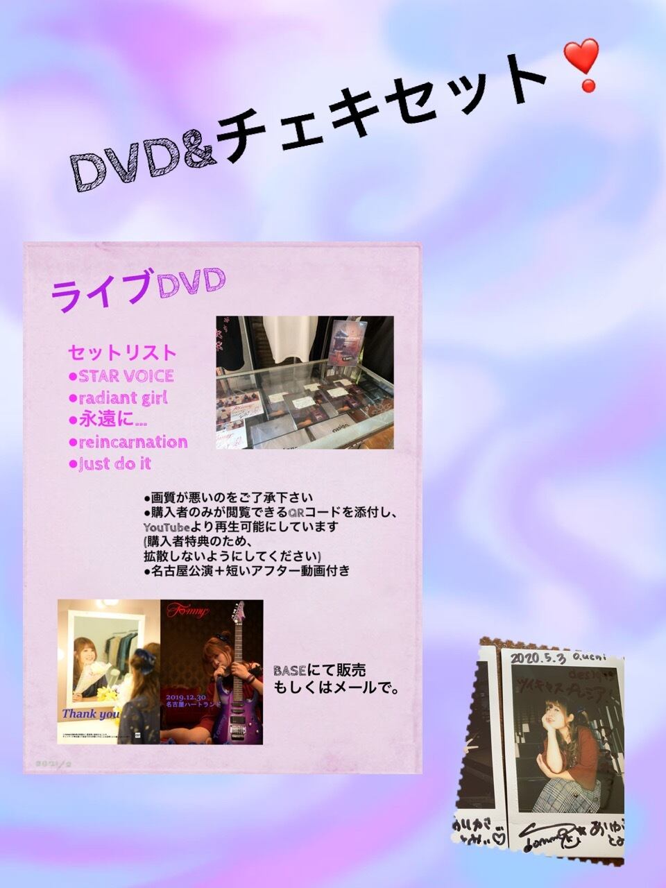 Tommy DVDチェキセット | artists