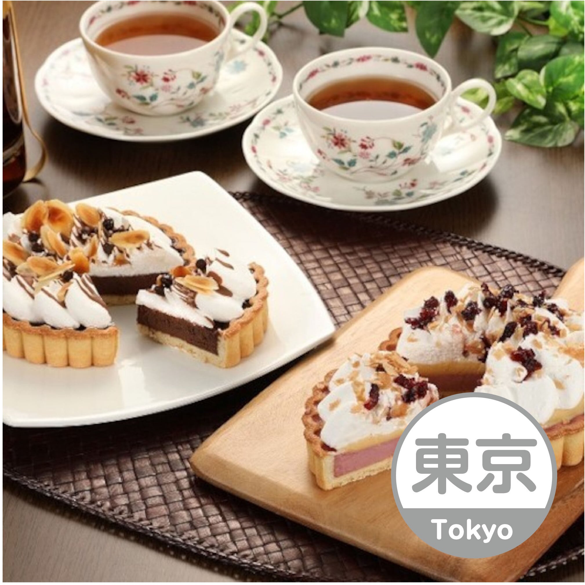 東京・青山「ランス」2種のタルトセット (冷凍/送料込） | ちゅ～ぶ