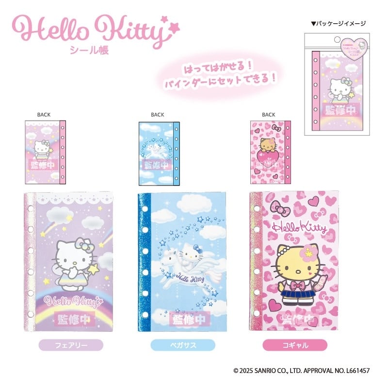 【専用】Kittyハート様シール帳完成品5冊セットおまとめ商品 ハローキティ シール帳 nic_kt77-01_03 TCP Hello Kitty seal sticker