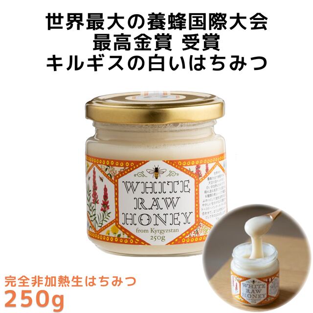 生蜂蜜 イスラエル産【生ハチミツ ナツメハニー（デーツ）270g