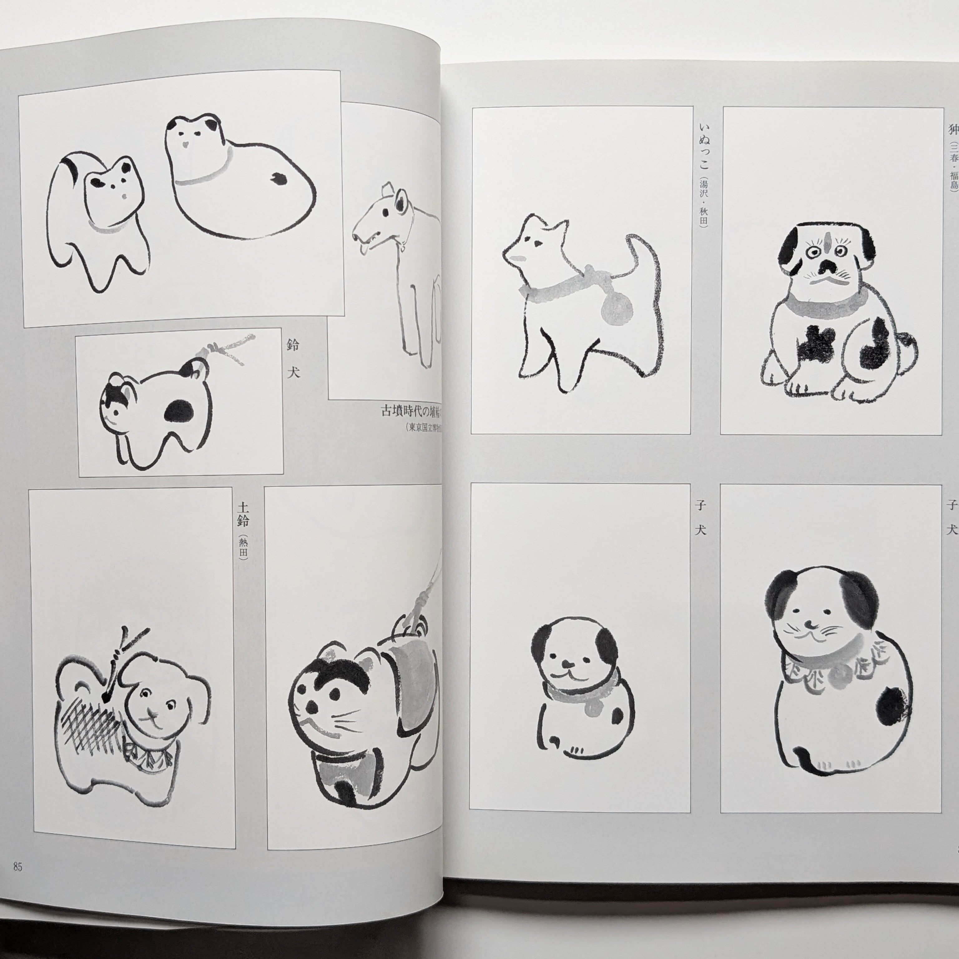 犬の描法 | イヌグラシ