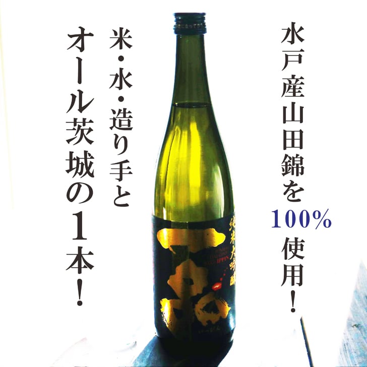 名入れ 日本酒 ギフト【 一品 いっぴん 純米大吟醸 名入れ マス柄グラス 2個 セット】 還暦 誕生日 プレゼント 退職祝い 父の日 母の日 敬老の日 喜寿 古希 傘寿 白寿 米寿 記念日 お中元 お歳暮 結婚 結婚祝い 結婚記念日 金婚式 銀婚式 感謝 茨城県 男性 女性 クリスマス バレンタインデー ありがとう おめでとう 送料無料