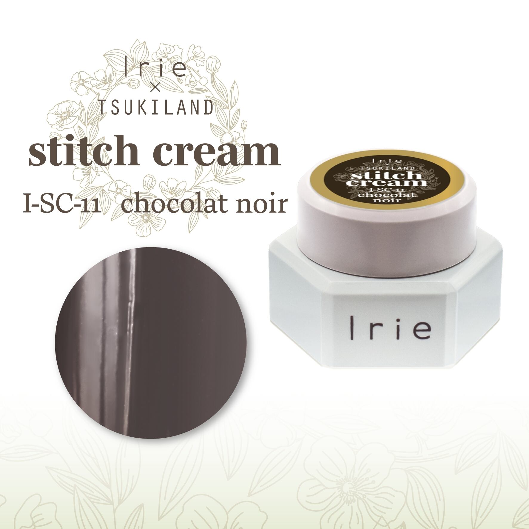 単品】Irie：ステッチクリーム2 単品 (I-SC) | hbaz official store