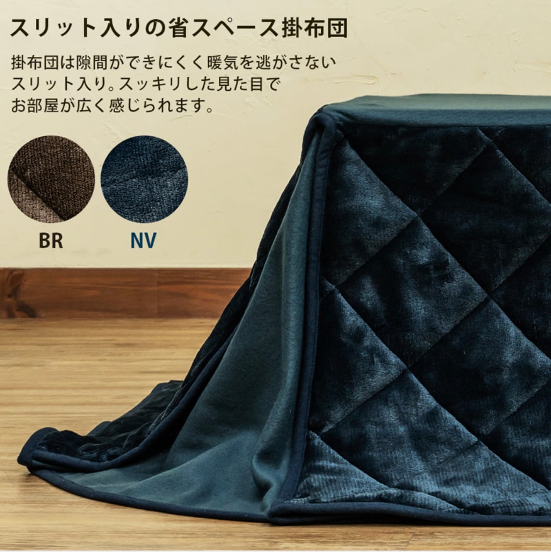 NEW Regalia ヴィンテージ柄コタツ 80×60 ナチュラル