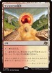 MTG《サンビロウの境界/Sunbillow Verge(DFT)》日本語 Foil