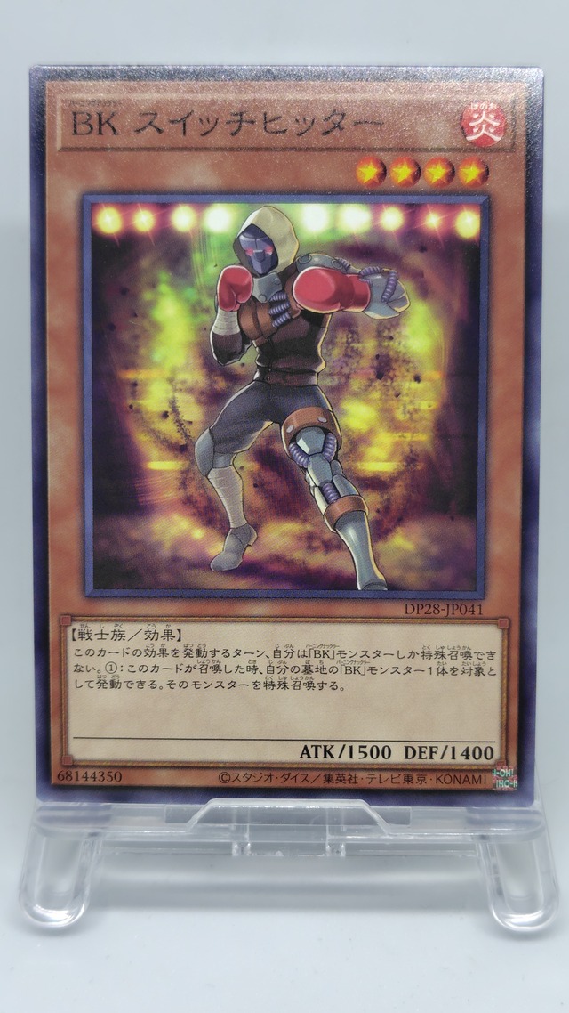 ＢＫ スイッチヒッター【DP28-JP041】[N]