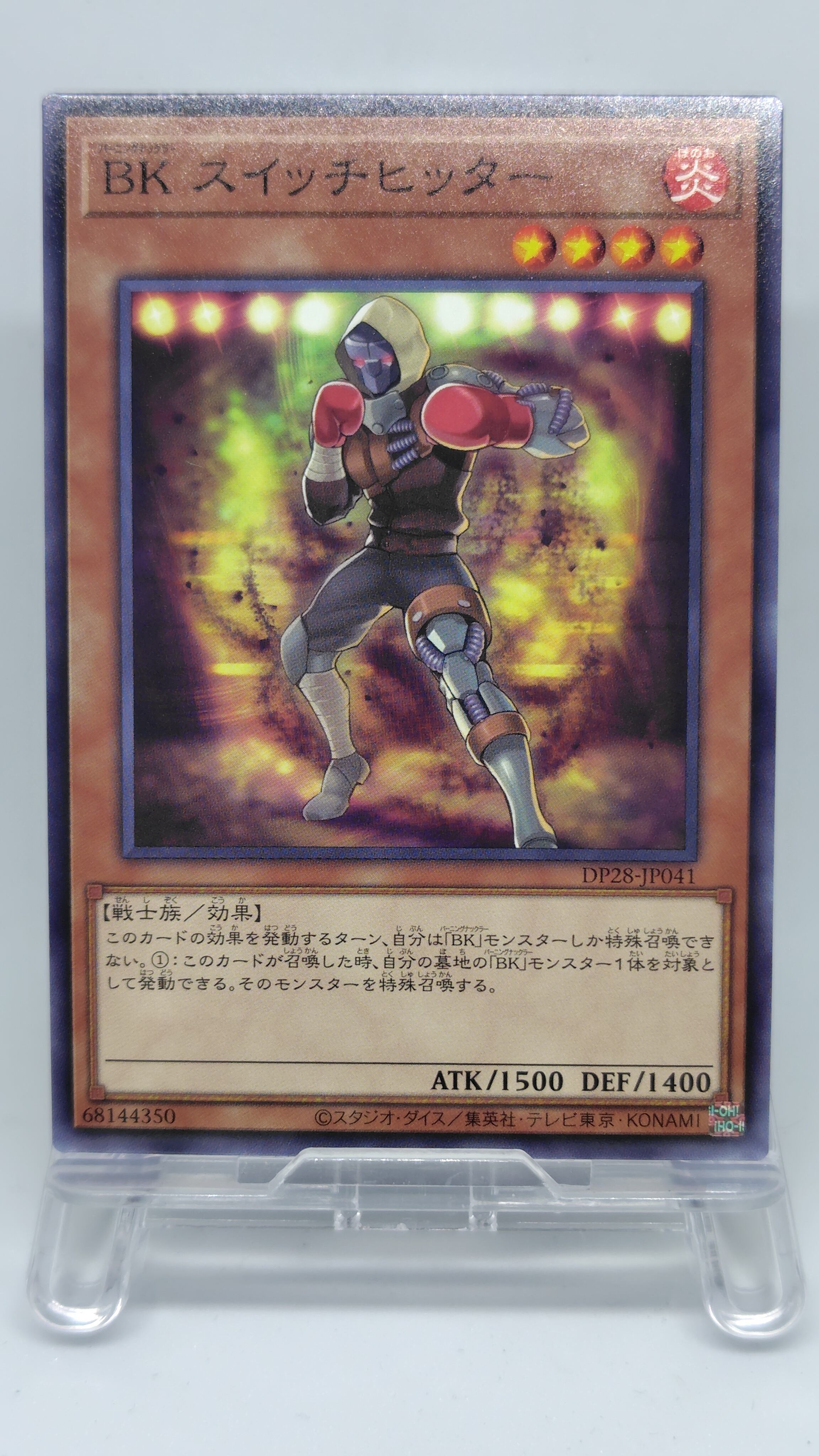 ＢＫ スイッチヒッター【DP28-JP041】[N]