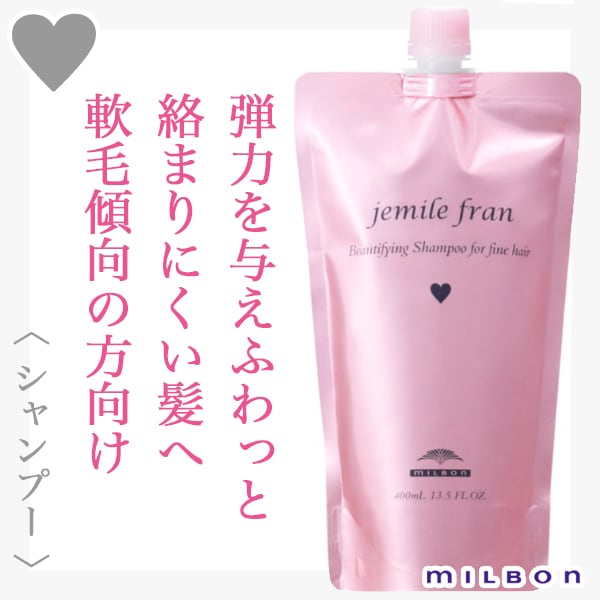 ミルボン ミルボン ジェミールフラン トリートメント シルキー 