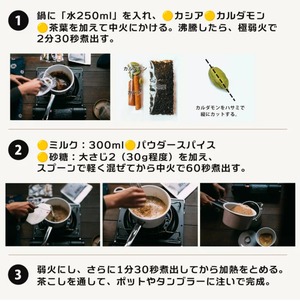 インスパイス  チャイ スパイスパック 2パック入り 自宅で本格チャイ  12種類の厳選スパイス 700㎖×２