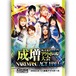 Ice Ribbon Narimasu Act Hall (8.13.2022) DVD