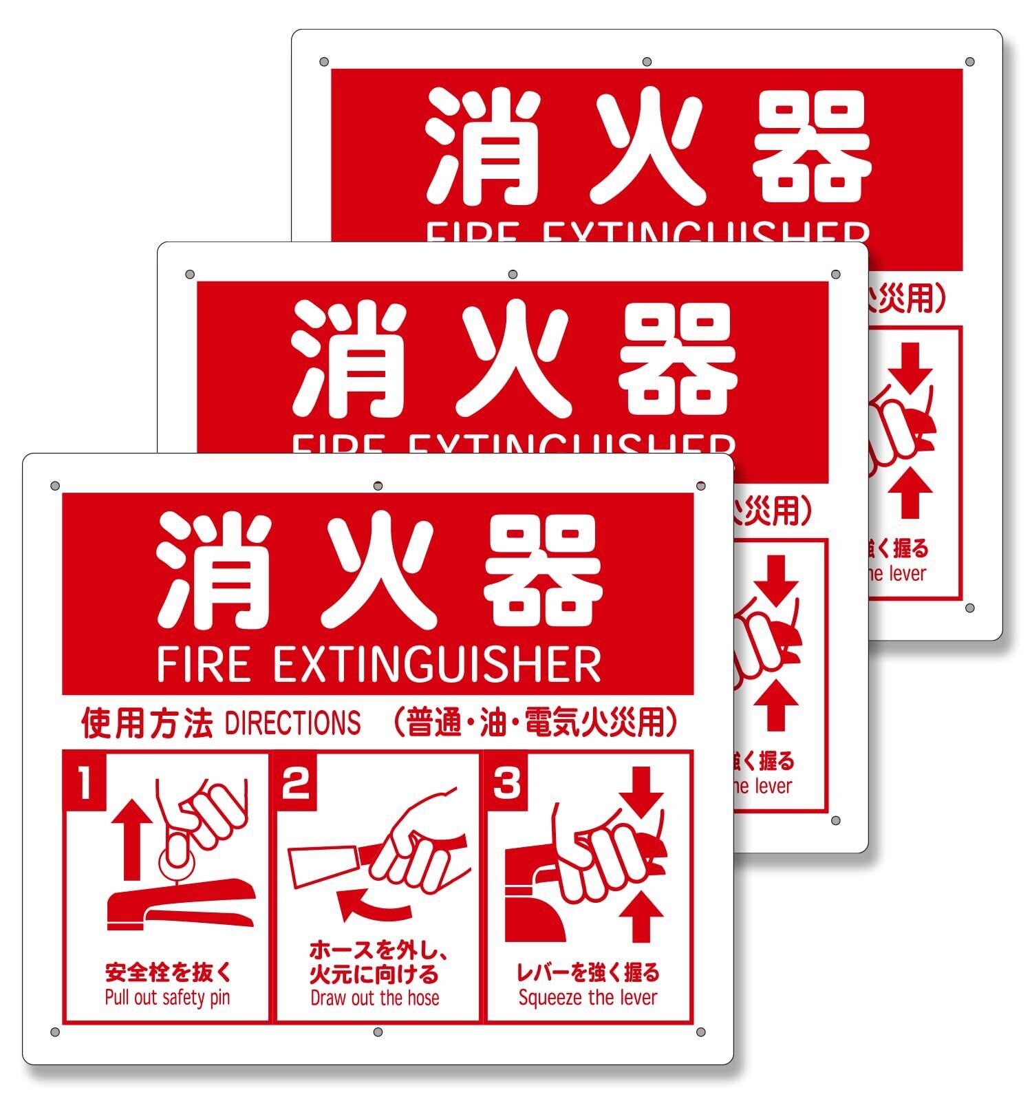 消火器部品 ホワイトシーリングプレート 6個セット 消火器使用法 標識 プレート 3枚入り 21.5×25cm 厚さ1mm 消火器置場