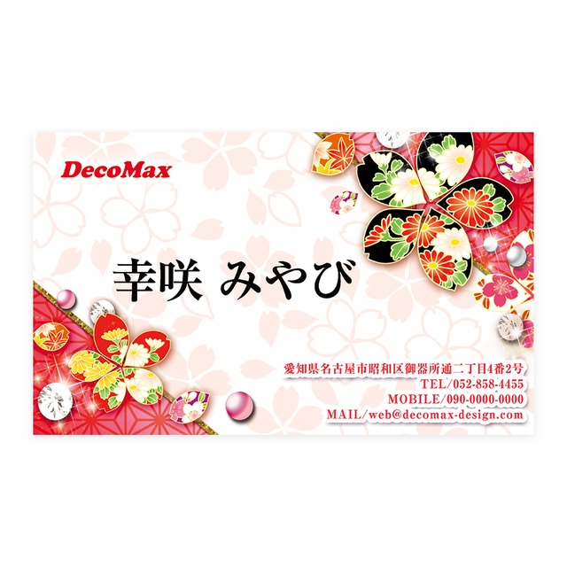 デザイン名刺 355