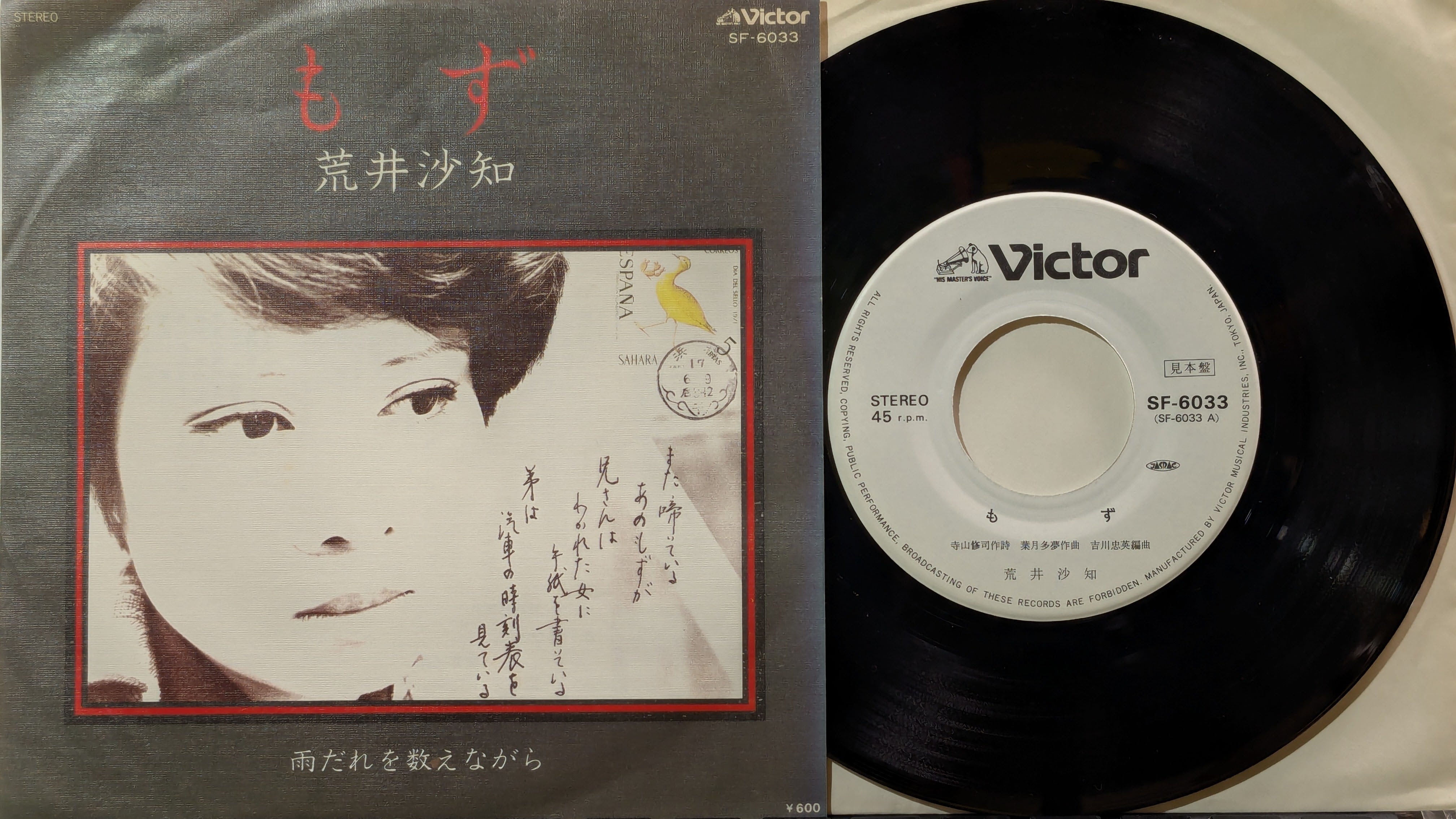 KOMBU RECORD