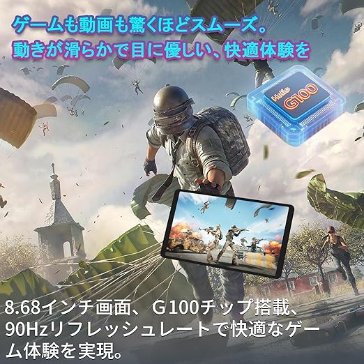 RebotAi タブレット 8.68インチ Android15【高性能Helio G100搭載