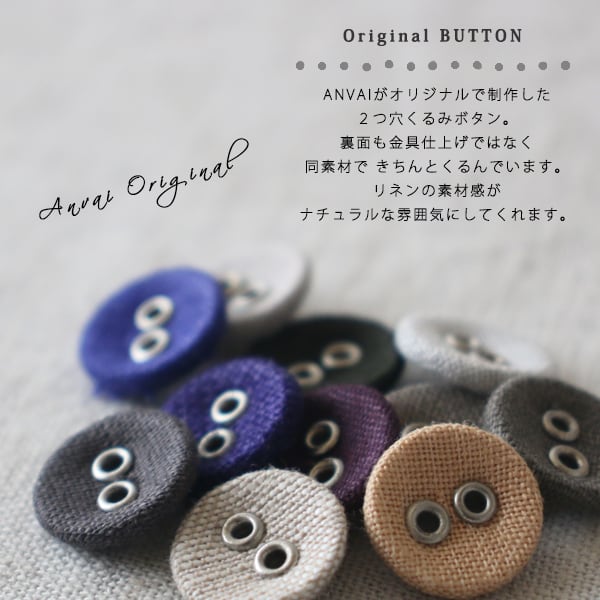 10個入り】anvai オリジナル 15mm 2つ穴 くるみ ハトメ付き