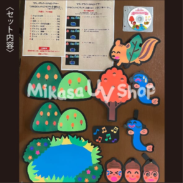 日本在庫送料無料 パネルシアター どんぐりころころ 7点セット 家族みんなの手形 クラフト 布製品 Www Rustavi Gov Ge