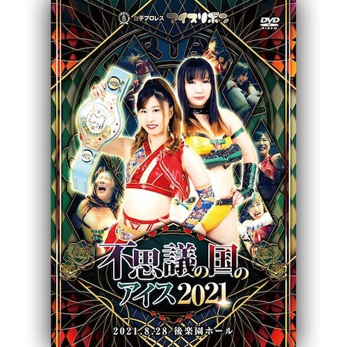 Ice in Wonderland 2021 (8.28.2021 Korakuen Hall) DVD