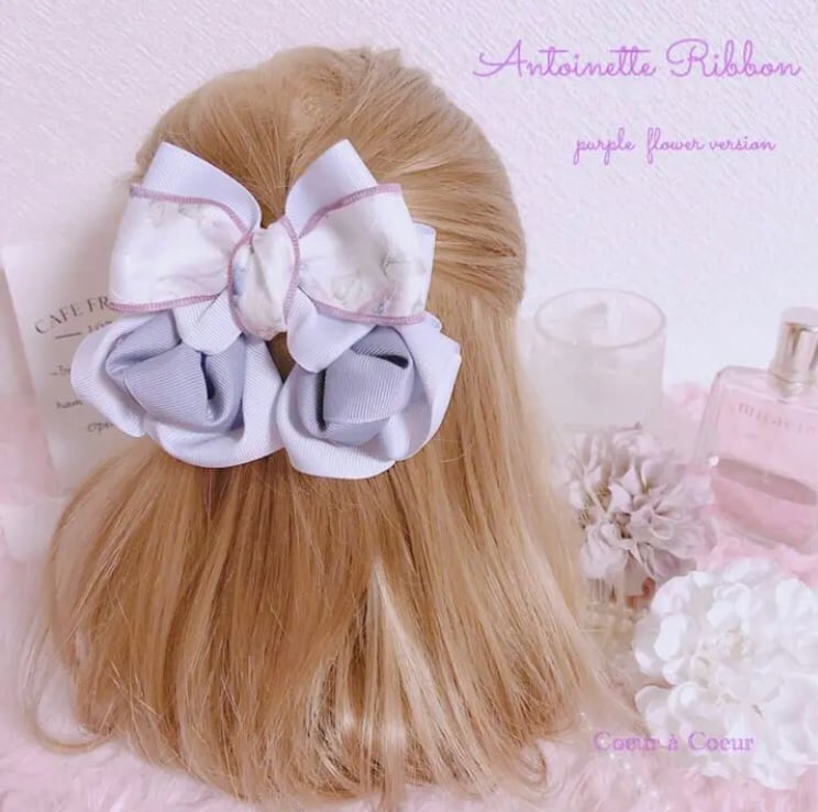 アントワネット リボン ♡ パープルフラワー | Coeur à Coeur ribbon