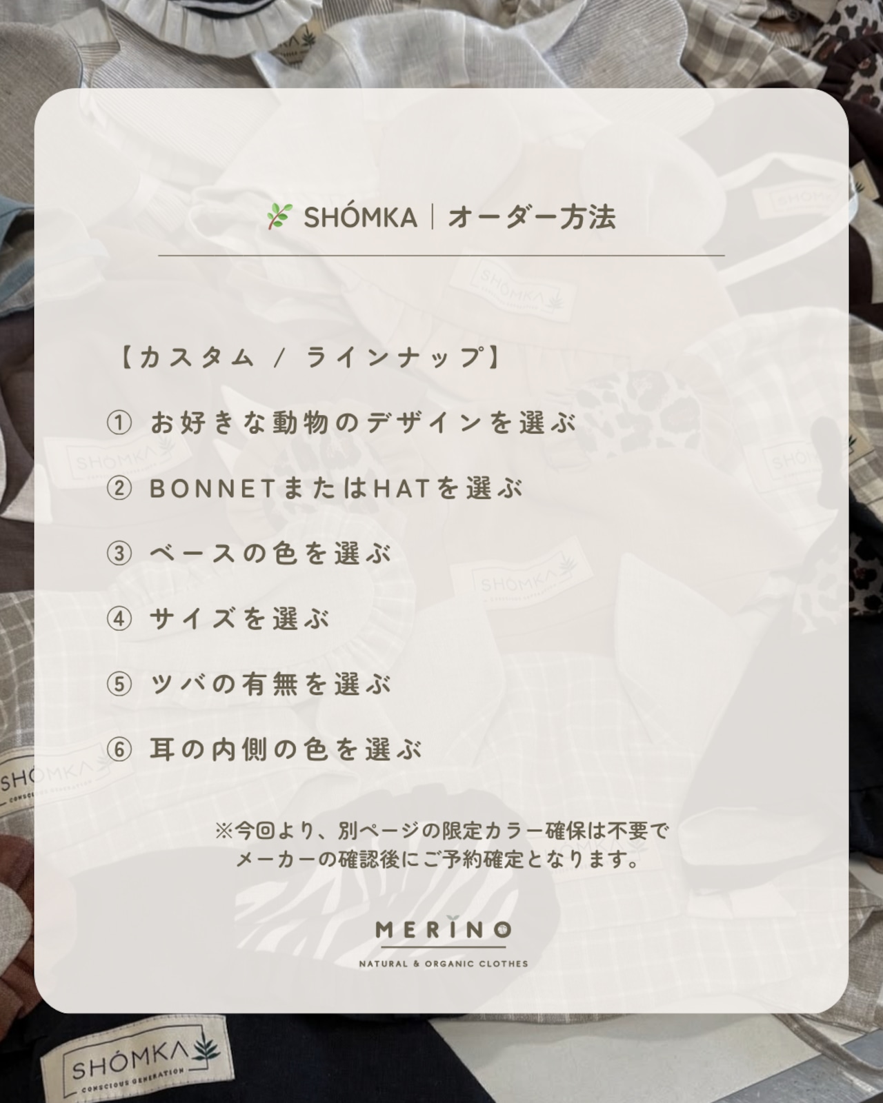 【26SS】SHOMKA / GOAT BONNET