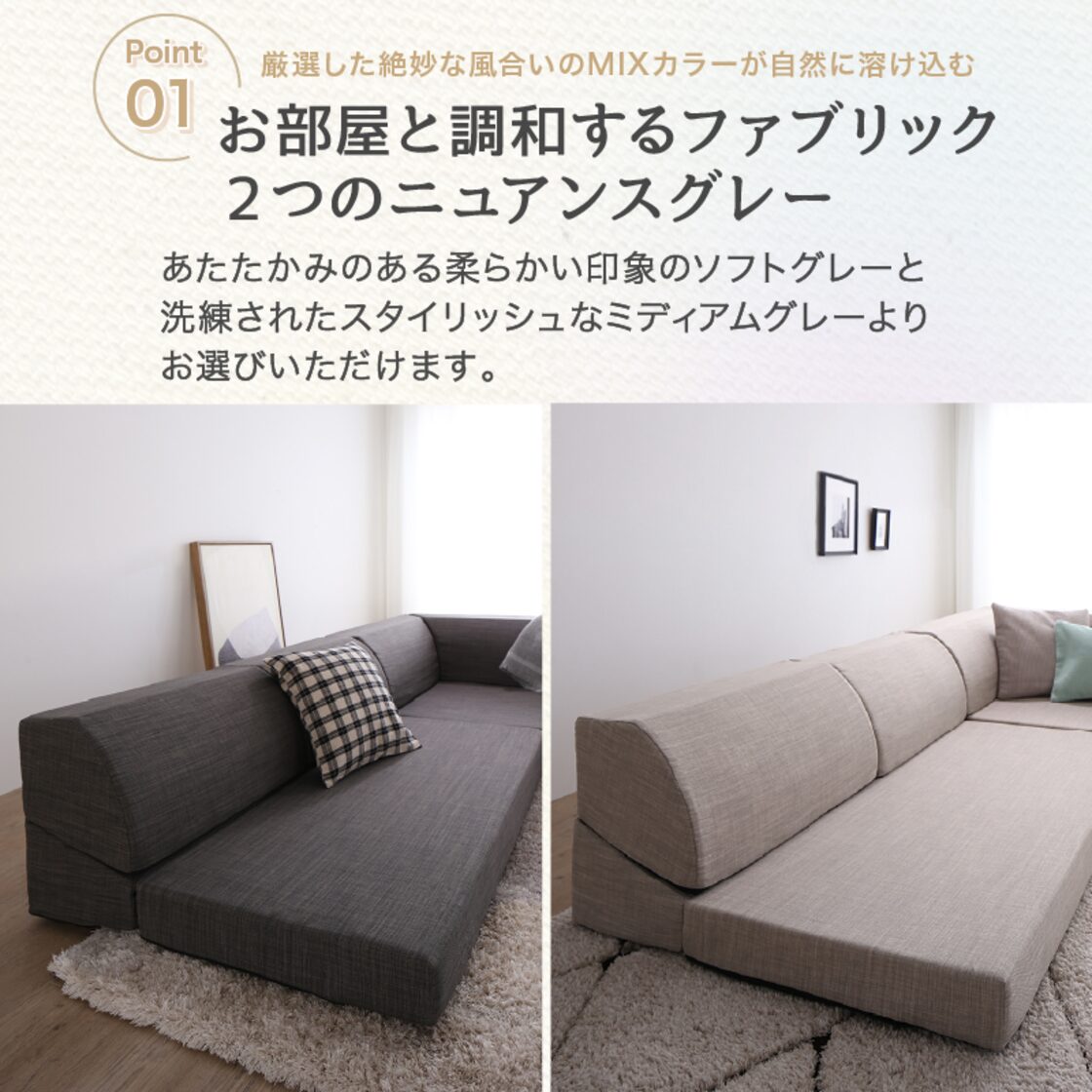 単品】ローソファ 気持ちよさにこだわった レイアウト自由 