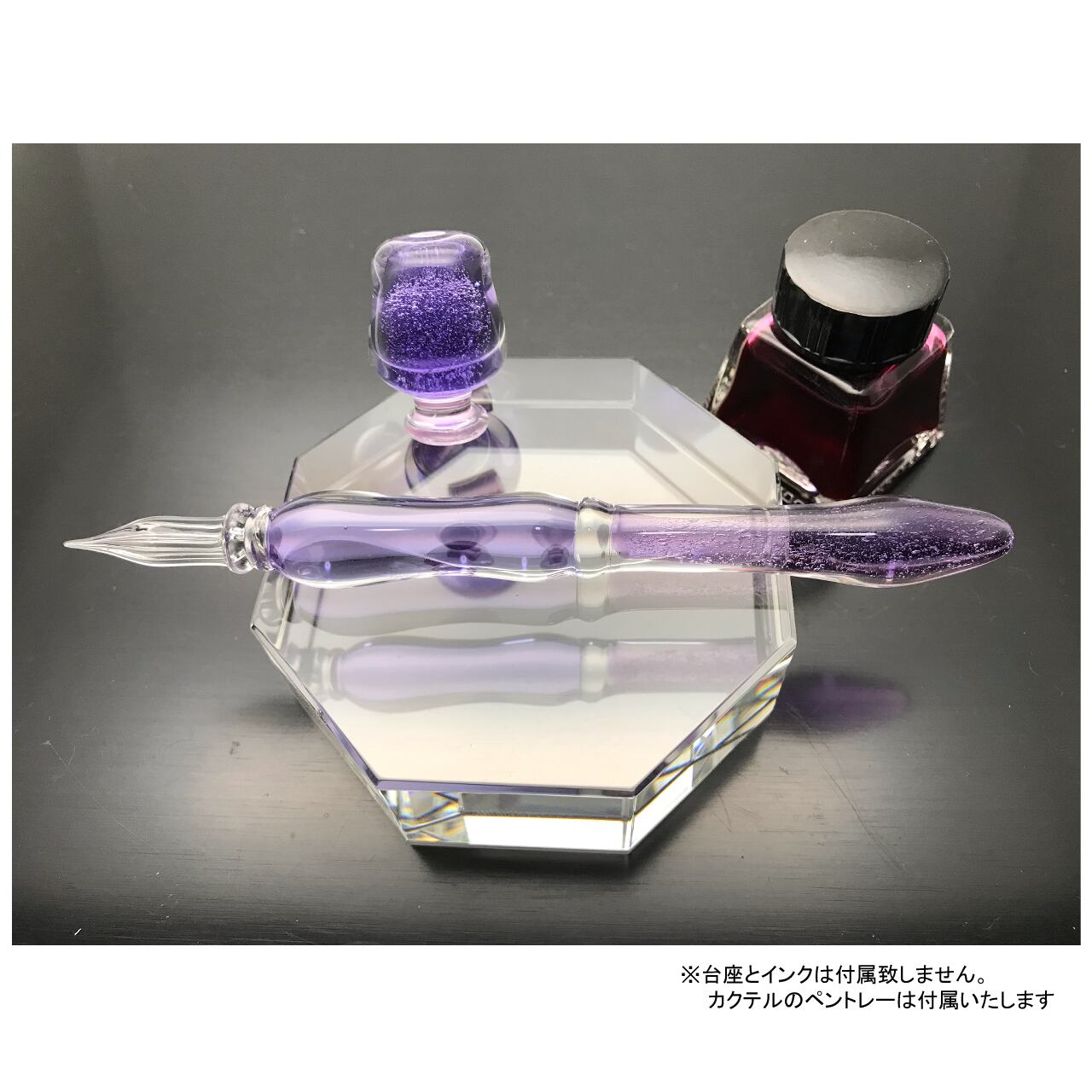シリーズ第2弾 万年筆型硬質ガラスペン カクテル『バイオレットフィズ