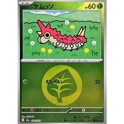 フシギバナex SAR SV2a 200/165 - | ポケモンカード専門店 Cobalt Cave