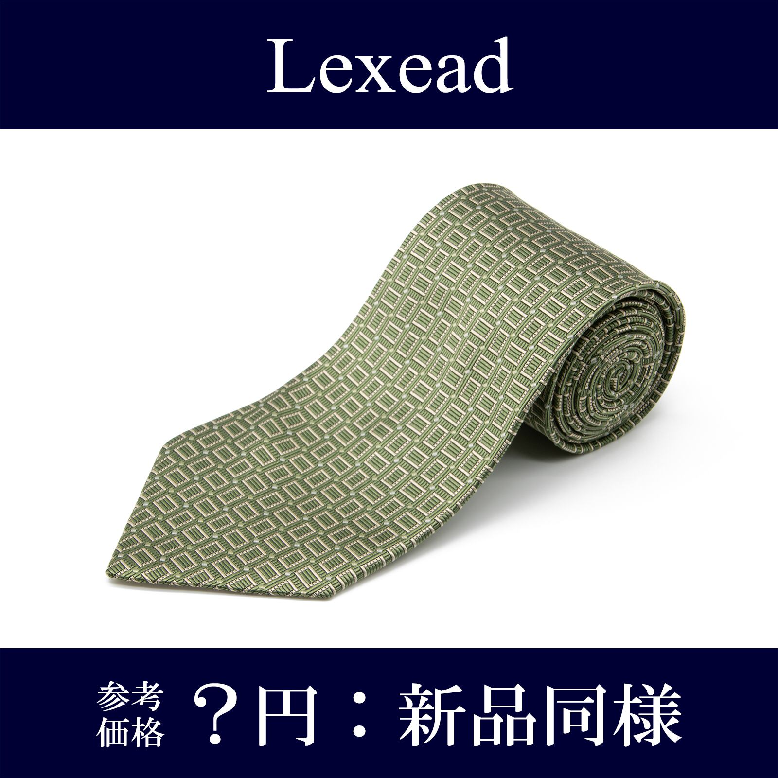 【本物・送料無料・新品同様】ジェーンフォード・小紋ネクタイ・ジャガードタイ(シルク・綺麗・メタリックグリーン・ビジネス・カジュアル・N118)