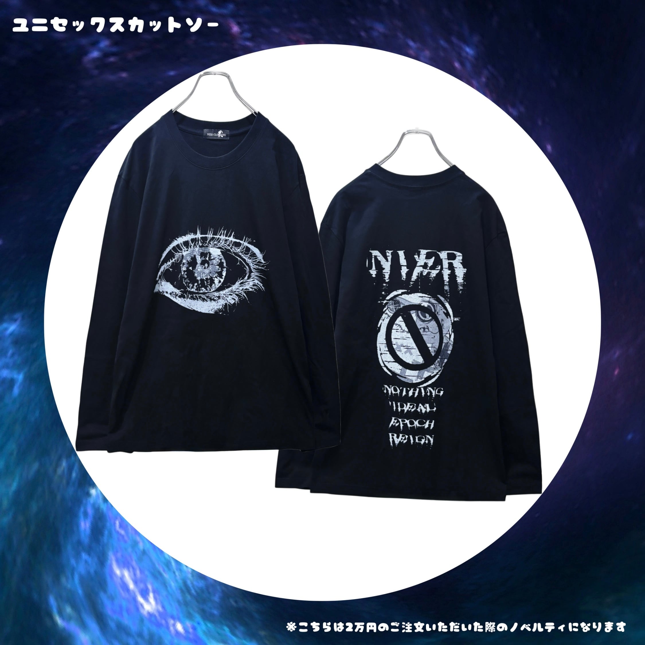 ノベルティー紹介【2026年~ver.9】 | NIER CLOTHING