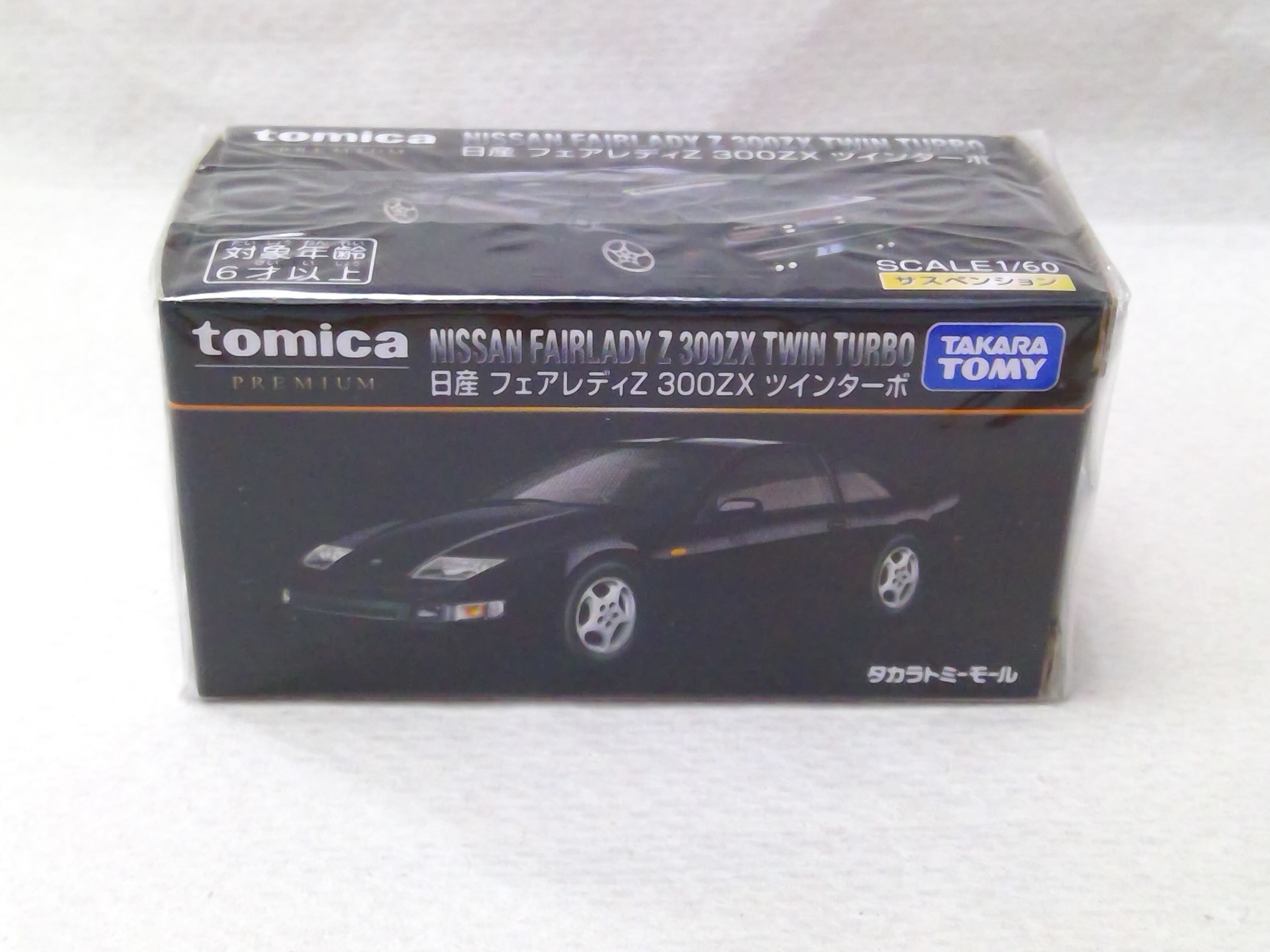 トミカ 日産 フェアレディZ 300ZX ツインターボ | ホビーショップ 福八