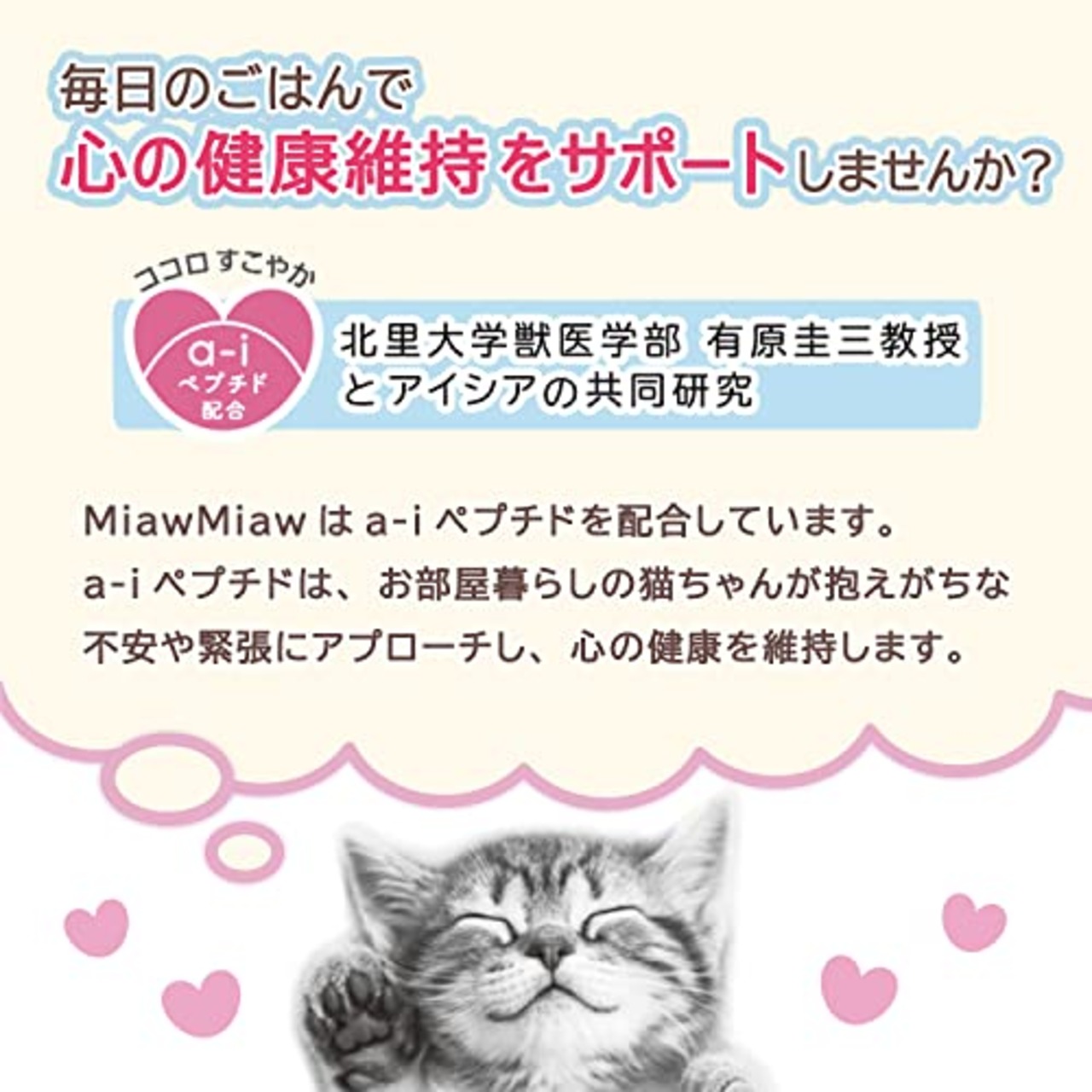ミャウミャウ (MiawMiaw) カリカリ 小粒 580g 子ねこ用 おにくとおさかなブレンド 子猫 仔猫 キャットフード ドライフード