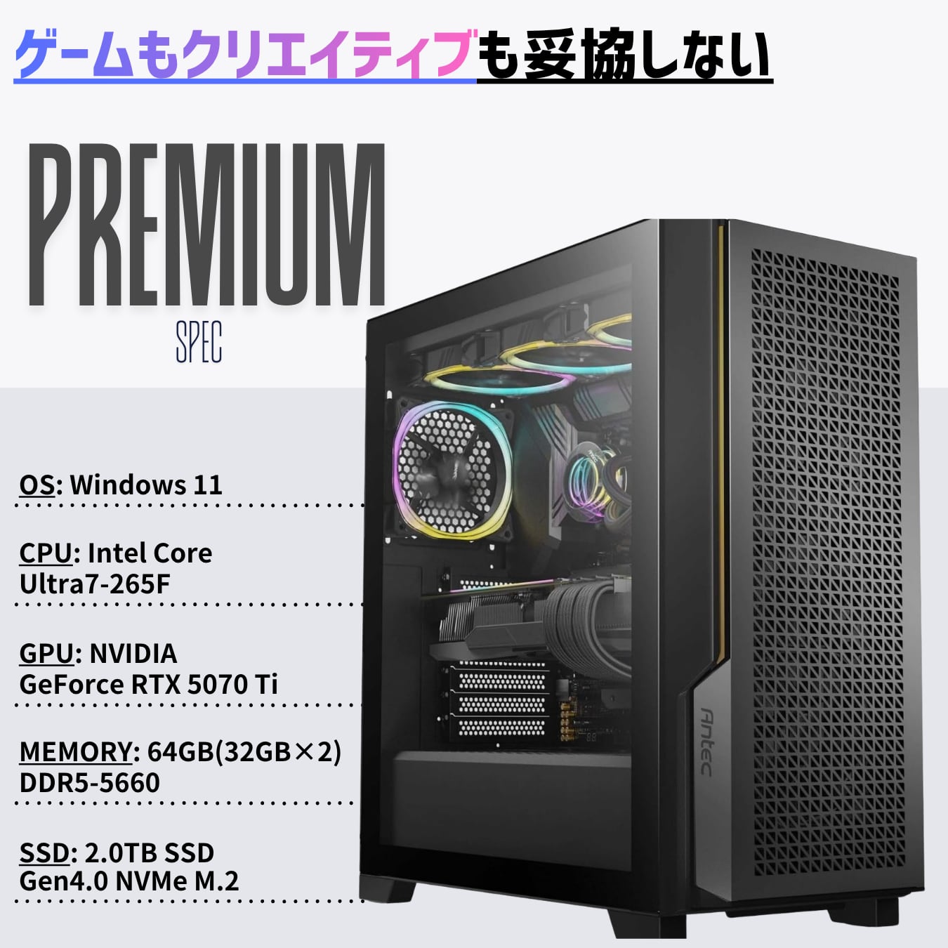 Geame G-stormXiu ゲーミングPC｜RTX5070 Ti / Core Ultra 7 265F