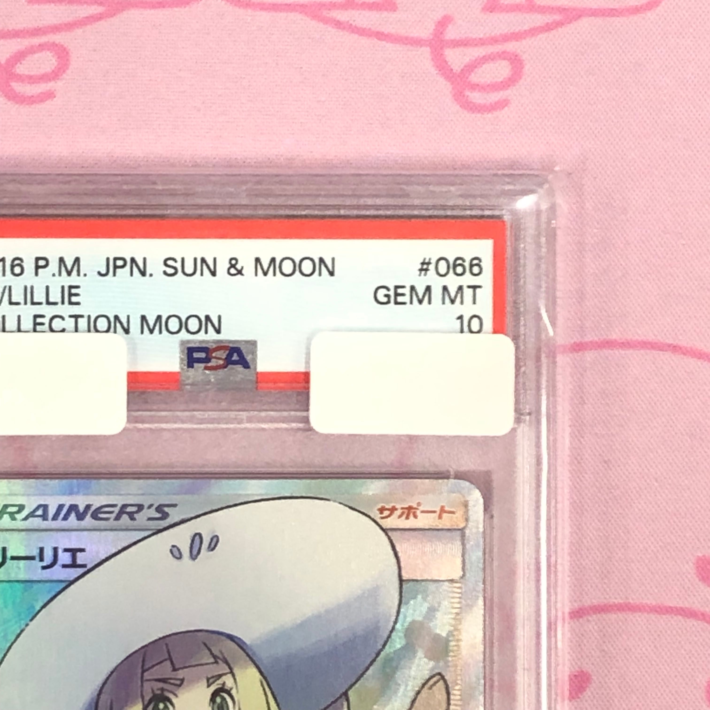 Aランク】帽子リーリエ（PSA10 SR | カードショップ Buu star