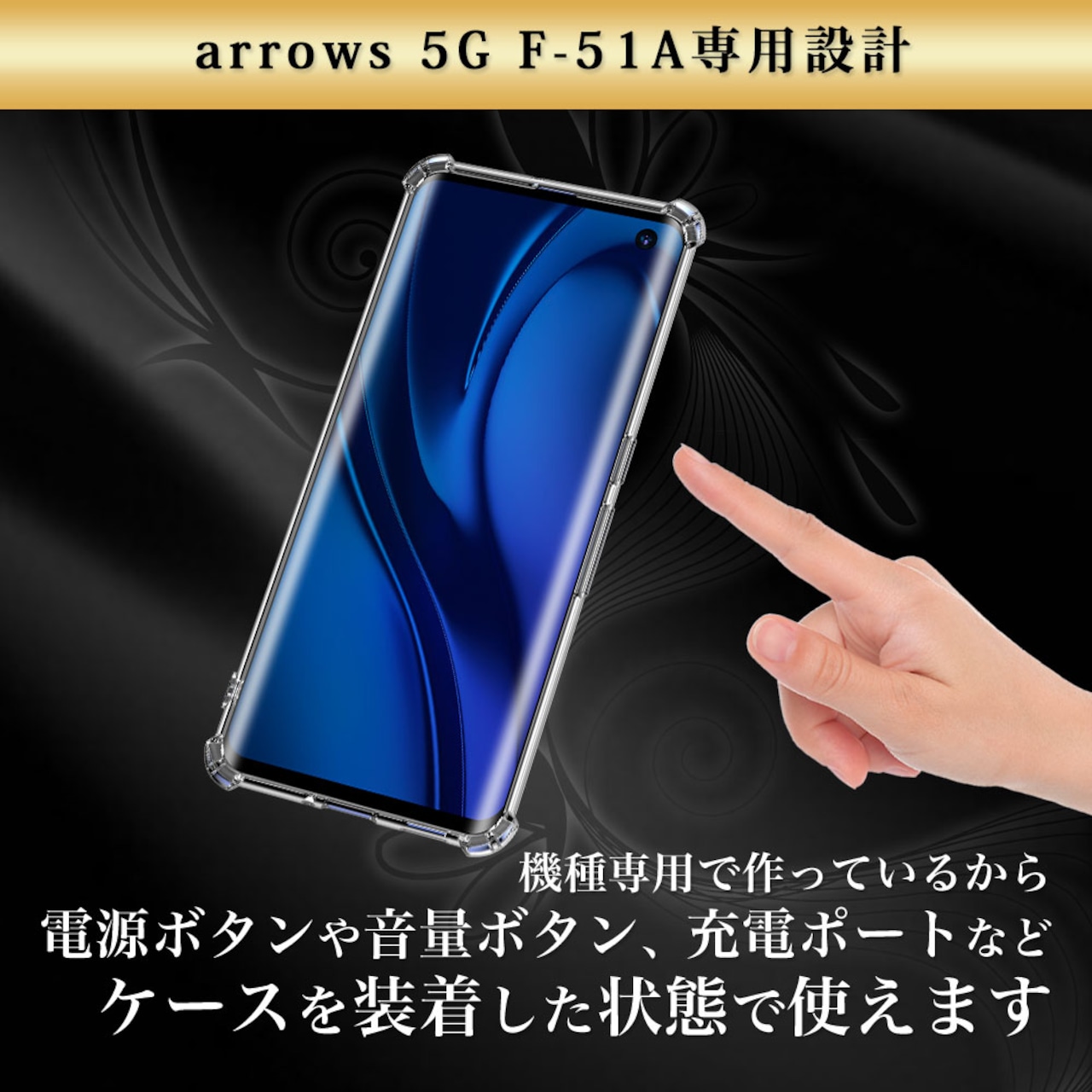 Hy+ arrows 5G 耐衝撃 ケース F-51A カバー ストラップホール 米軍MIL規格 クリア 衝撃吸収ポケット内蔵 TPU ケース