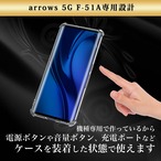 Hy+ arrows 5G 耐衝撃 ケース F-51A カバー ストラップホール 米軍MIL規格 クリア 衝撃吸収ポケット内蔵 TPU ケース