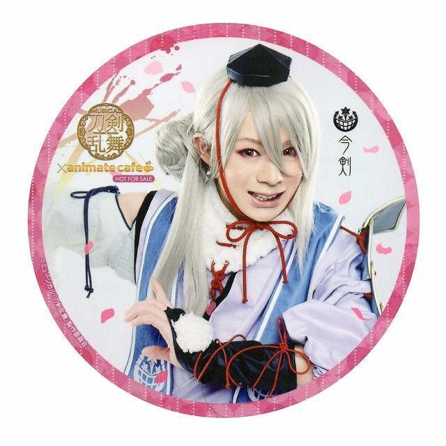 今剣 大平峻也 コースター ミュージカル 刀剣乱舞 Animate Cafe Mangamichi
