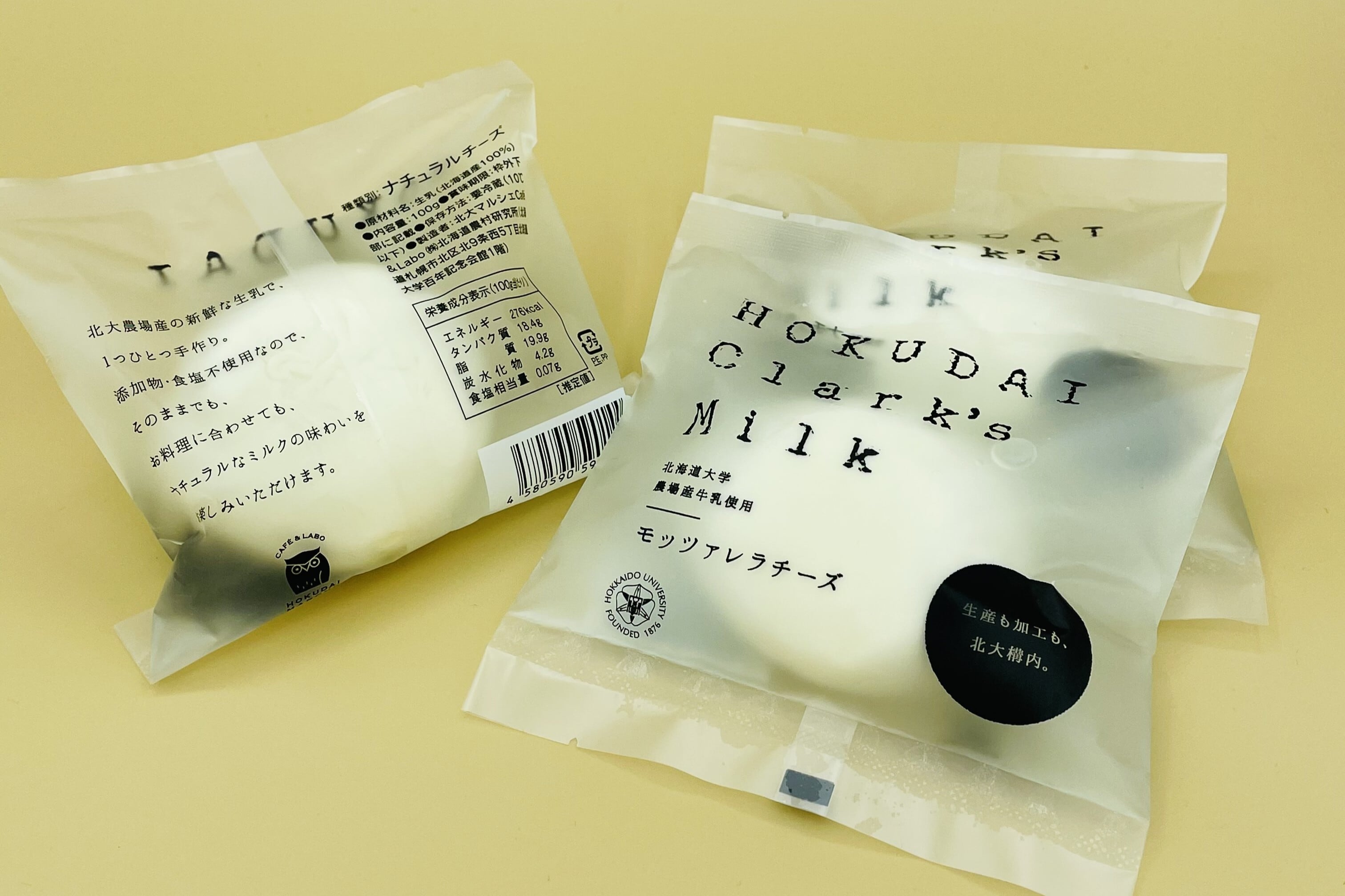 冷蔵】HOKUDAI Clark's Milk モッツァレラチーズ3個セット | 北大