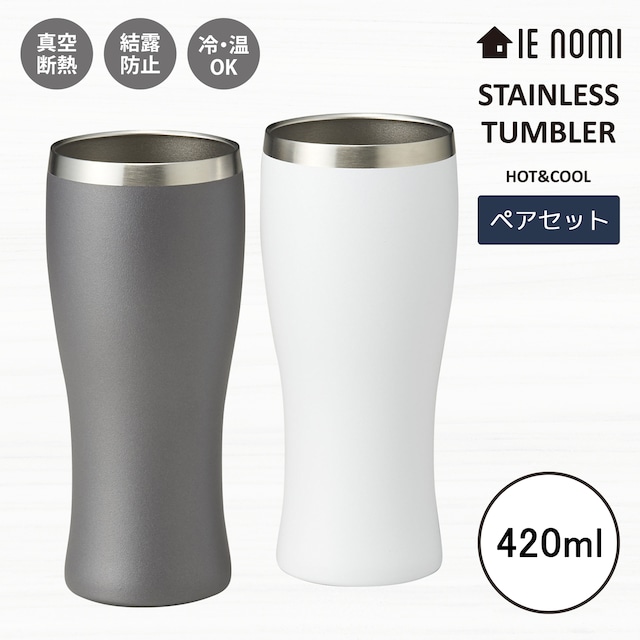 IE NOMI　ペア　ステンレスビアタンブラー　420ml　303527｜ギフトセット｜真空断熱二重構造｜