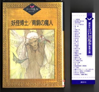 術士アブラメリンの聖なる魔術の書（トライアングル発行 チャコール
