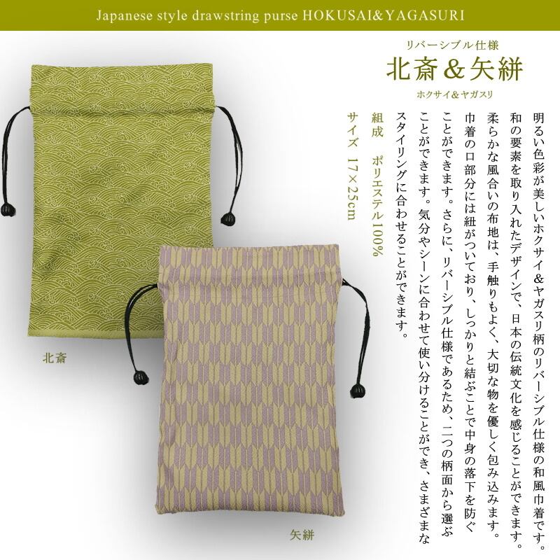 和風巾着50枚セット | nanna