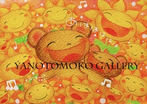 【ひまわりとくまちゃん】 ひまわりの絵 ~A4ポスター~ ギフト プレゼント 癒される絵 可愛い くまの絵 パステル画 やのともこ 【ひまわりとくまちゃん】 ひまわりの絵 ~A4ポスター~ ギフト プレゼント 癒される絵 可愛い くまの絵 パステル画 やのともこ