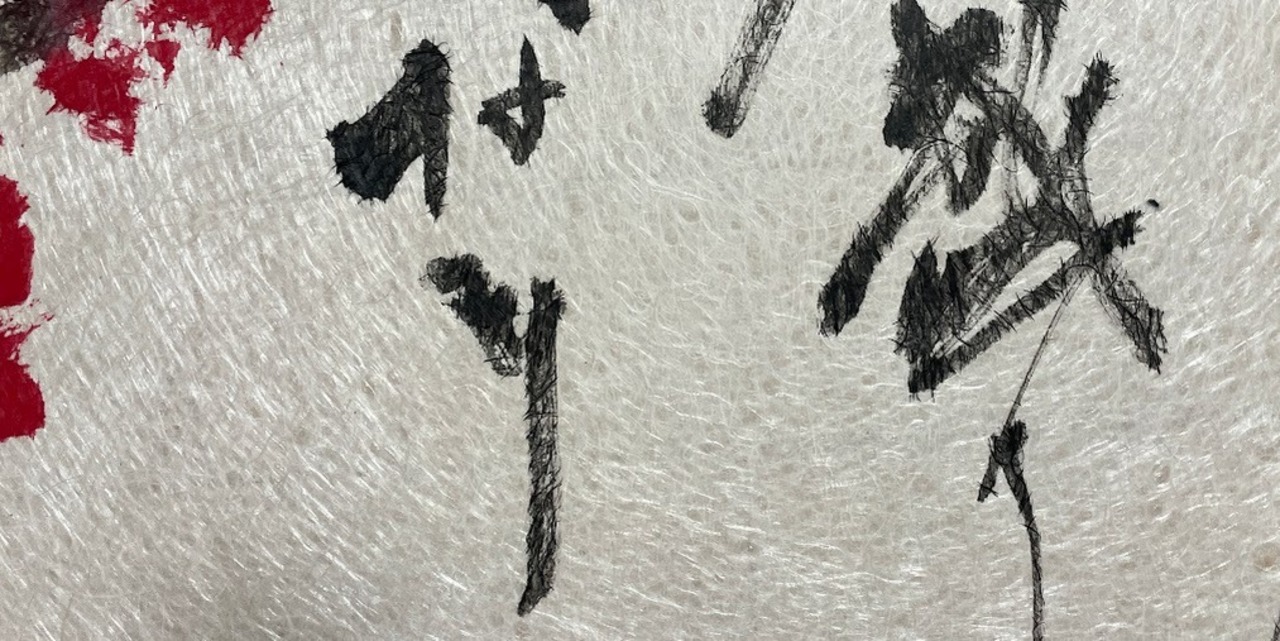 田氏肥人詩　『万葉集』より