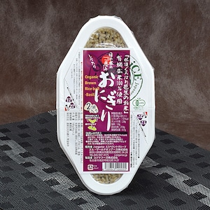 有機玄米おにぎり-しそ  「那須くろばね芭蕉のお米」100%使用 [Organic brown rice with Japanese basil]